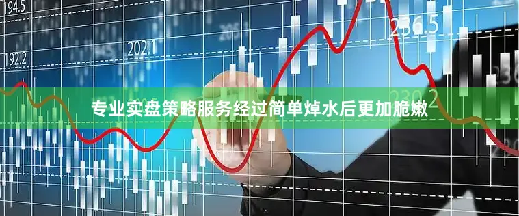 专业实盘策略服务经过简单焯水后更加脆嫩